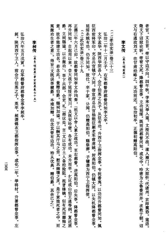 羊舌氏家谱24个辈分
