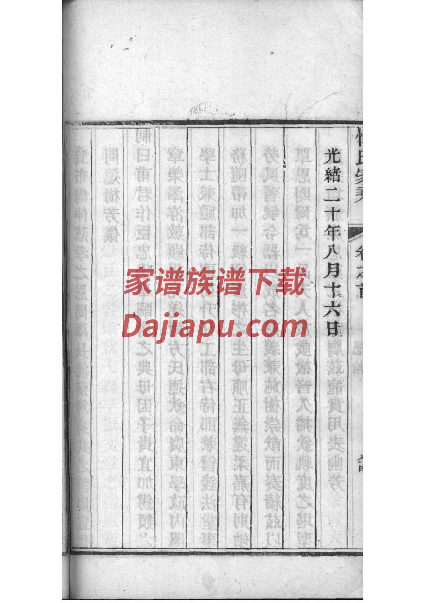 太叔氏的起源