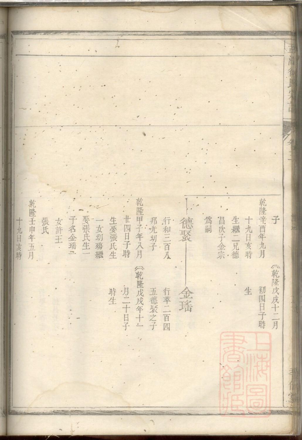 家谱折页
