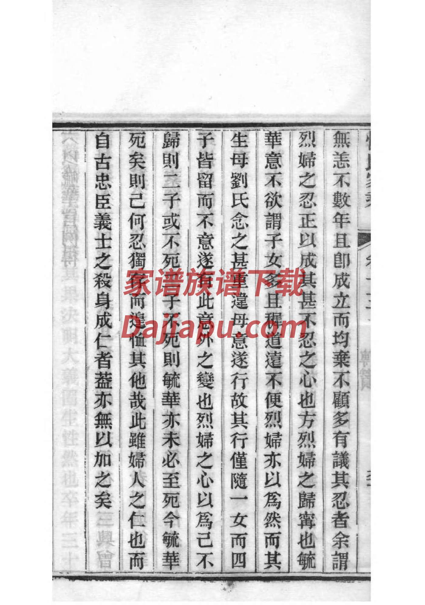 琦氏族谱电子版下载阅读