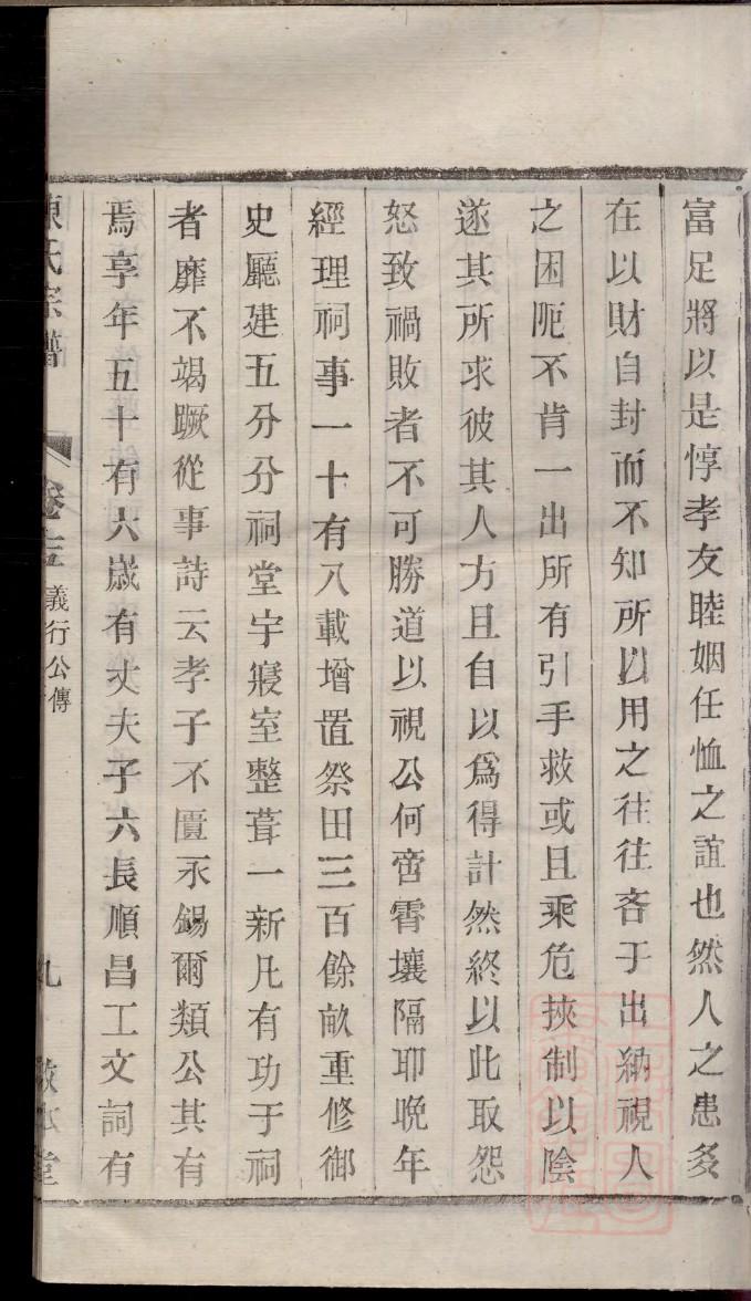 怀远县双桥集镇赵氏家谱