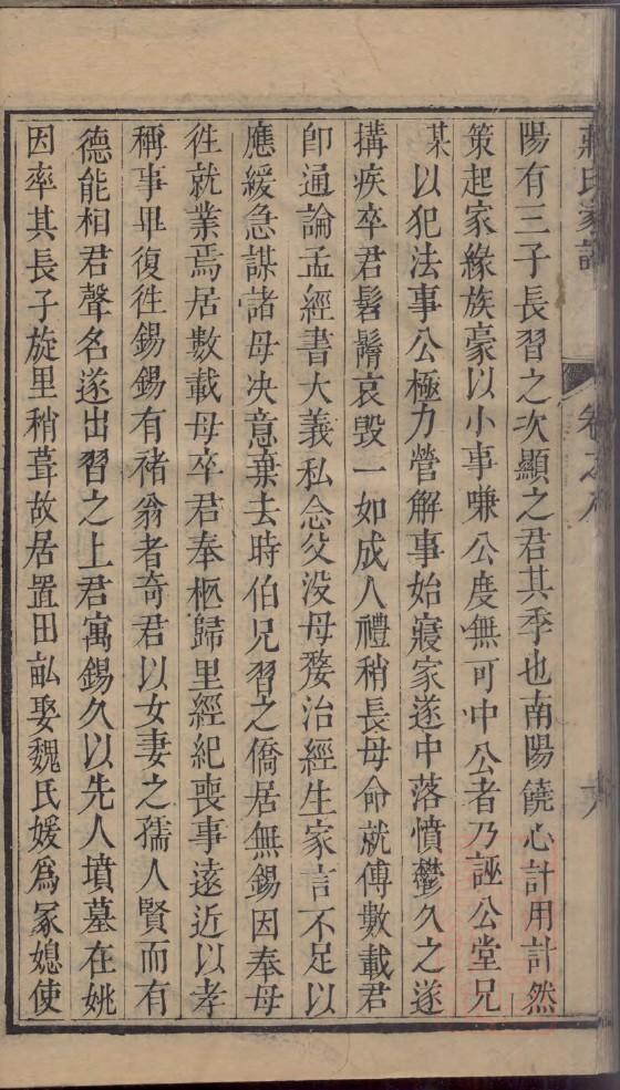 中国最全家谱