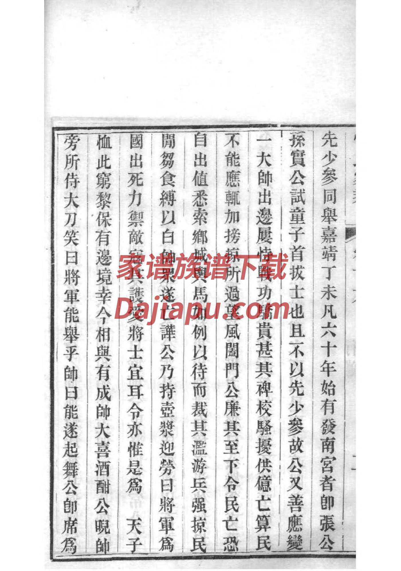 郦姓免费查自己家谱