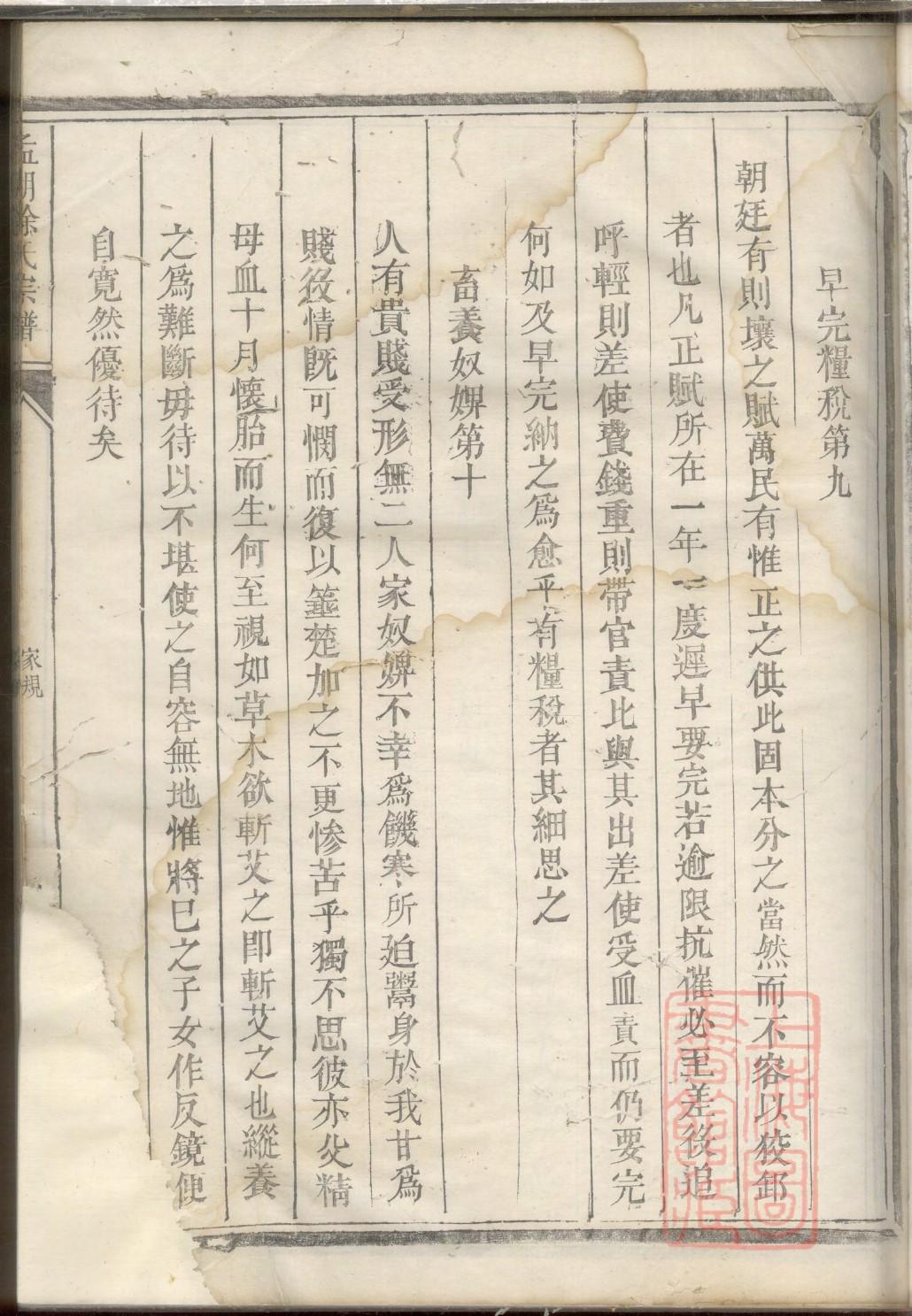 黄州万氏家谱