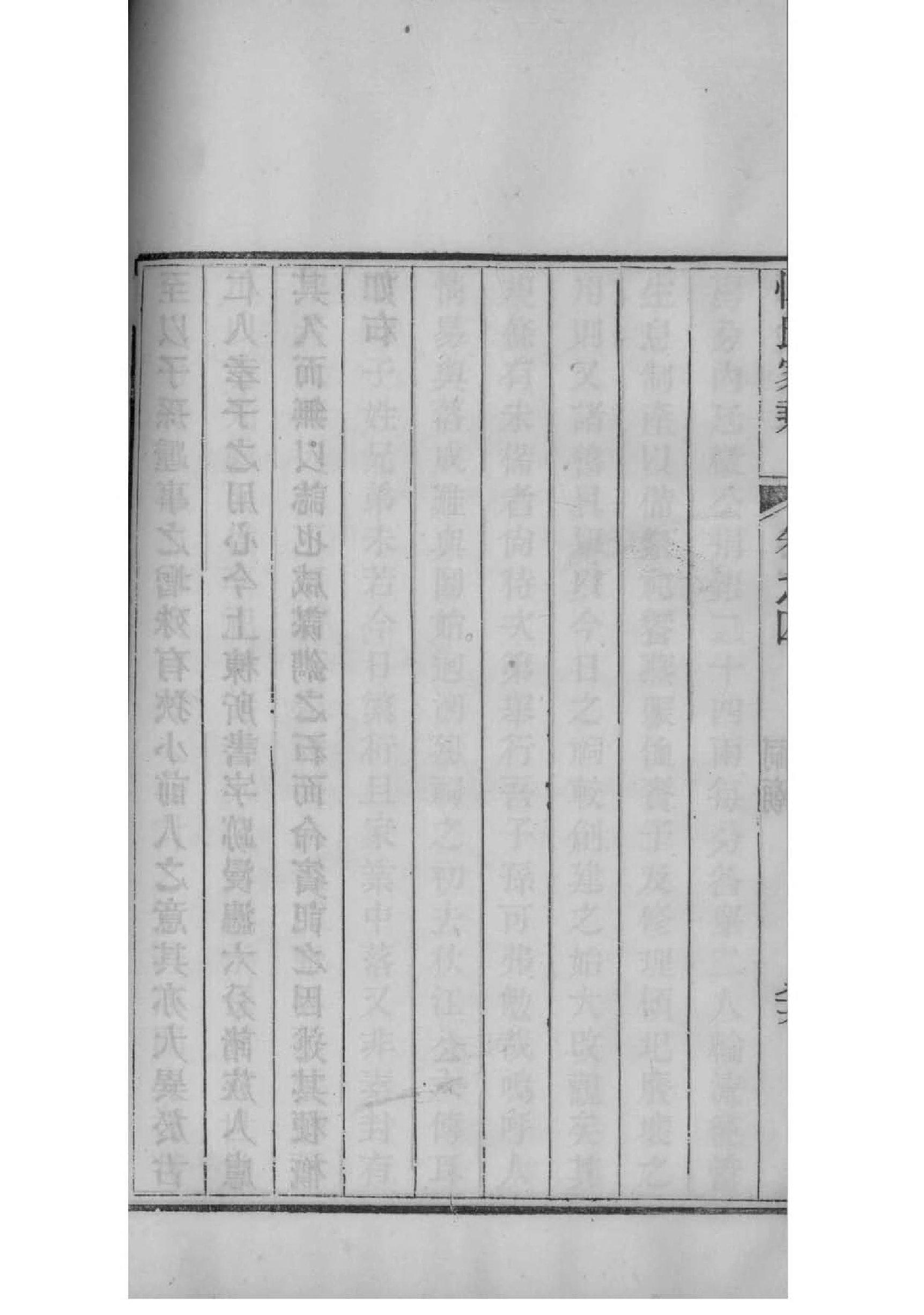 年氏家谱字辈大全集