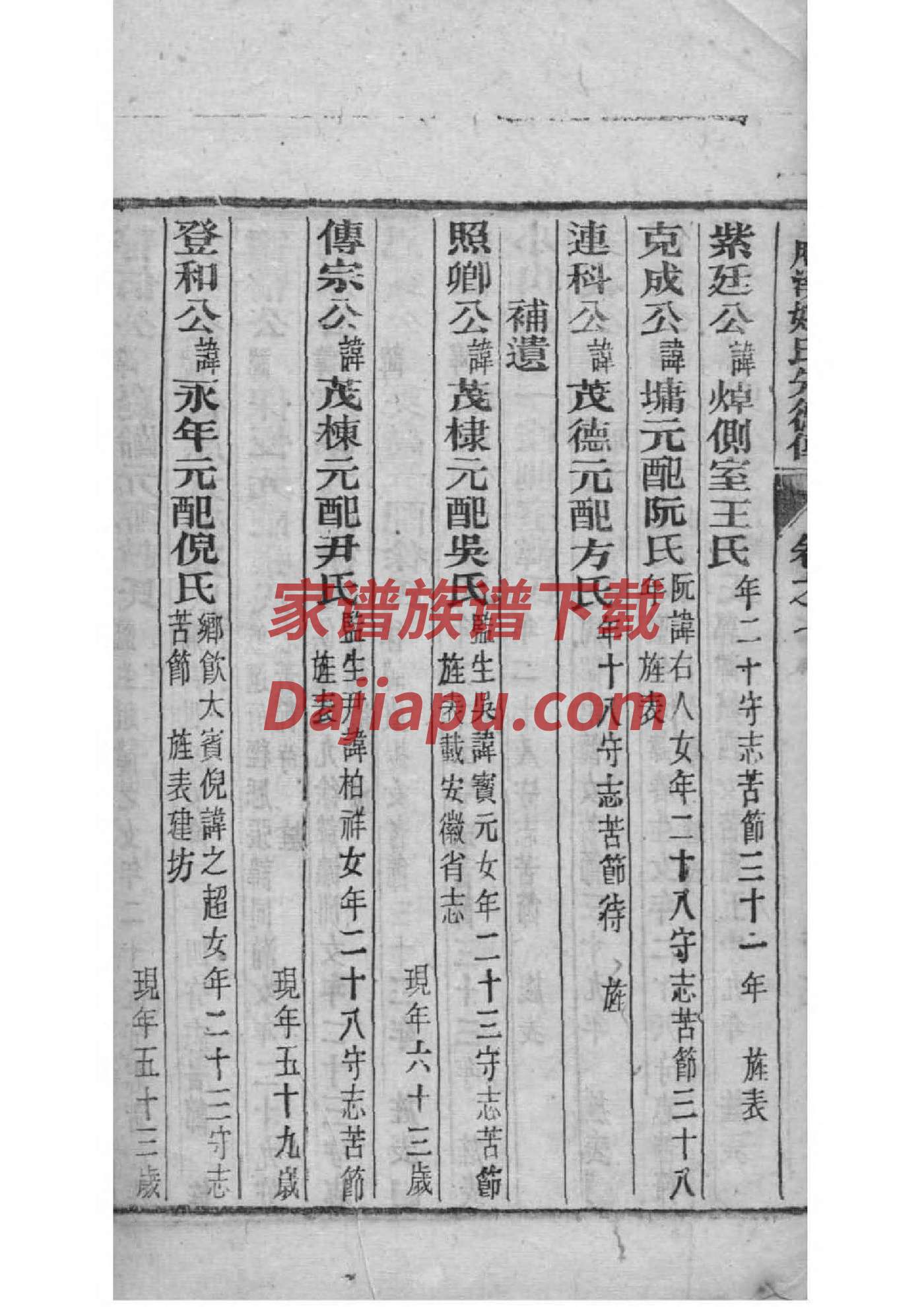 宫氏族谱在哪里看
