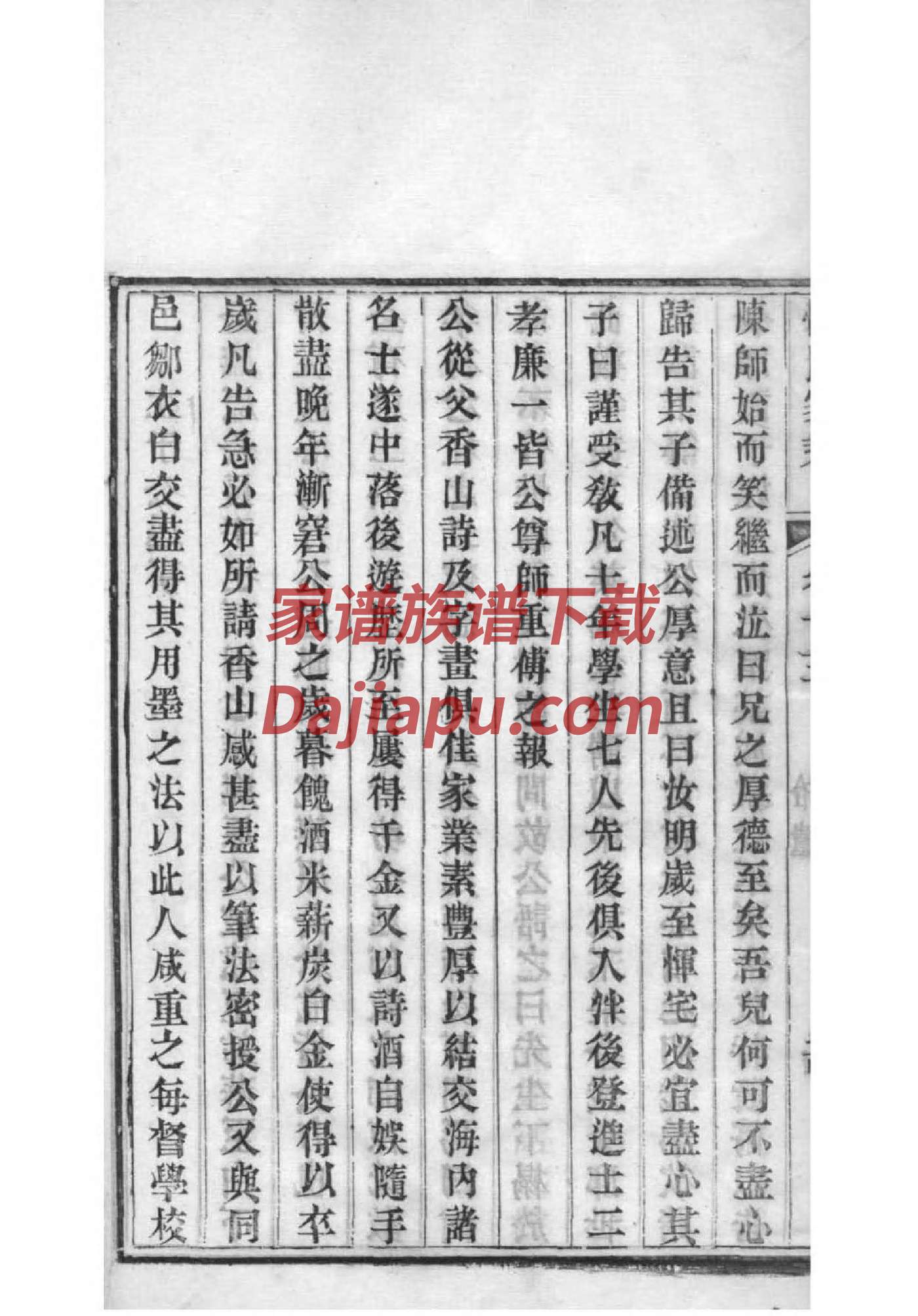 睢宁王氏家谱字辈大全