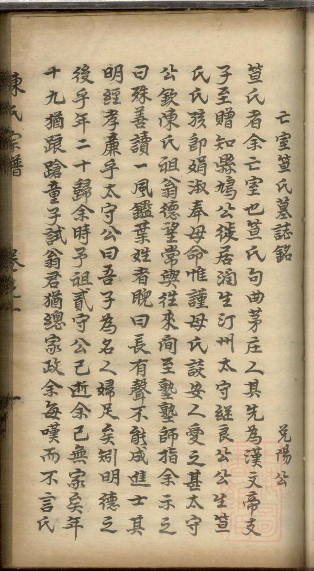 甯氏族谱在哪里看