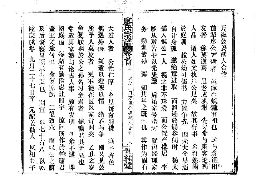 市氏辈分排列顺序