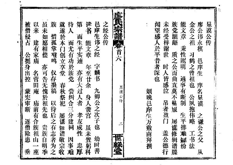 泥姓名人有哪些