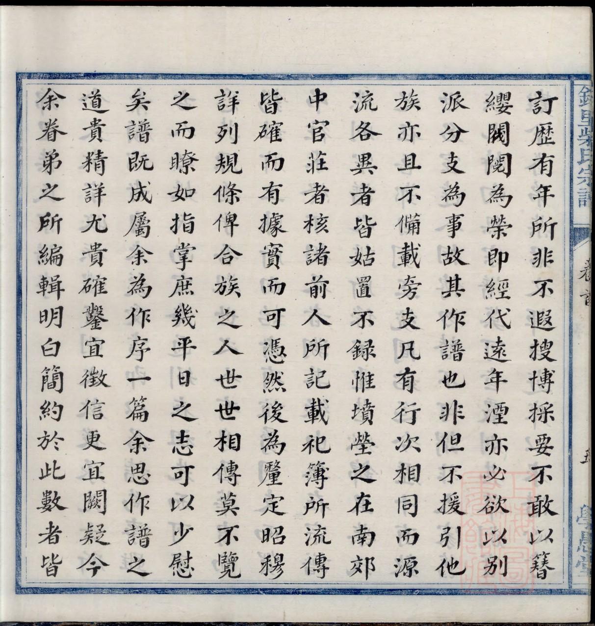 南宫氏祖先是谁