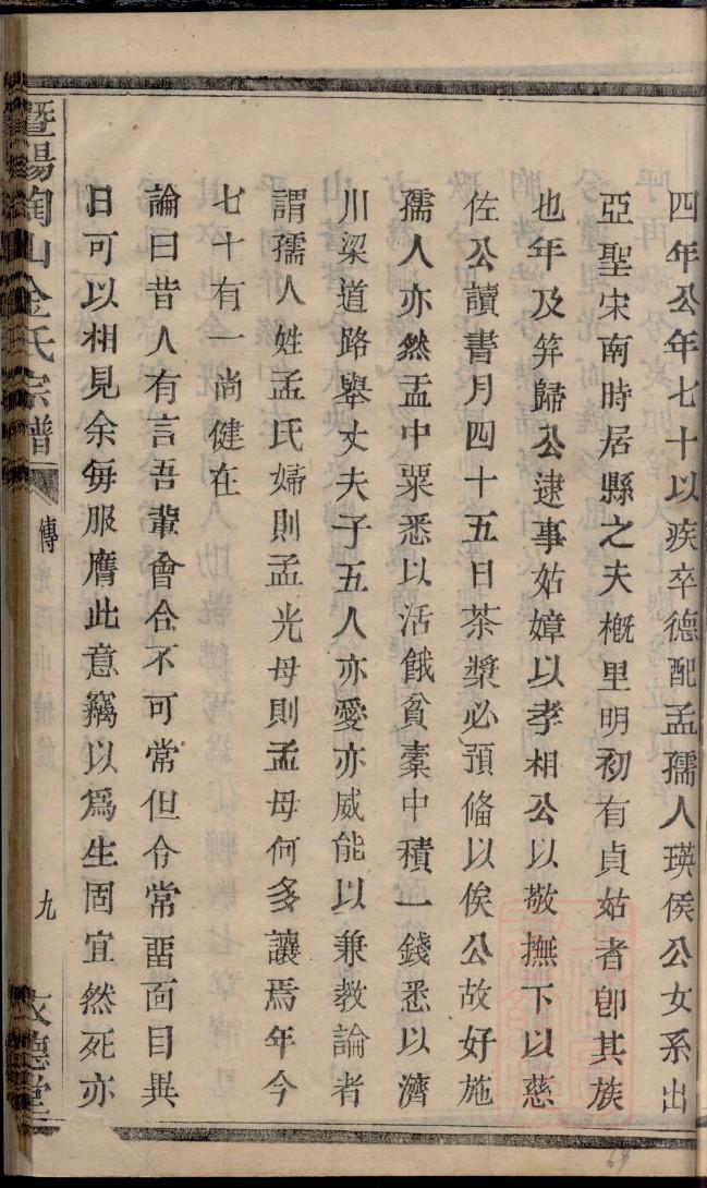 刀氏辈分排列顺序