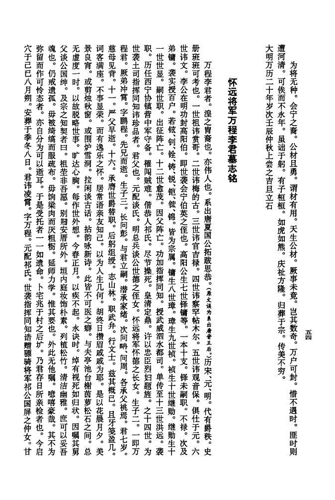 福建王氏家谱字辈查询