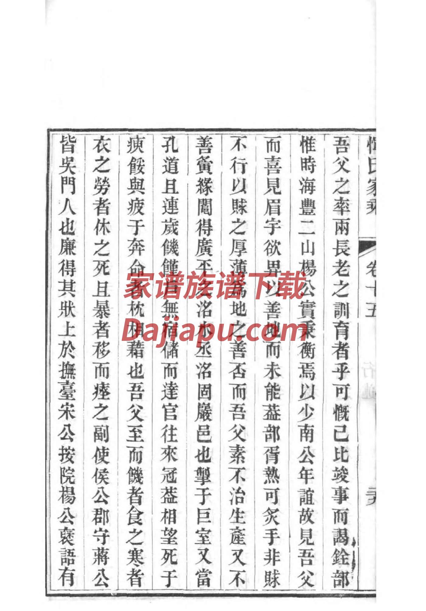 泷姓家谱全部辈分大全