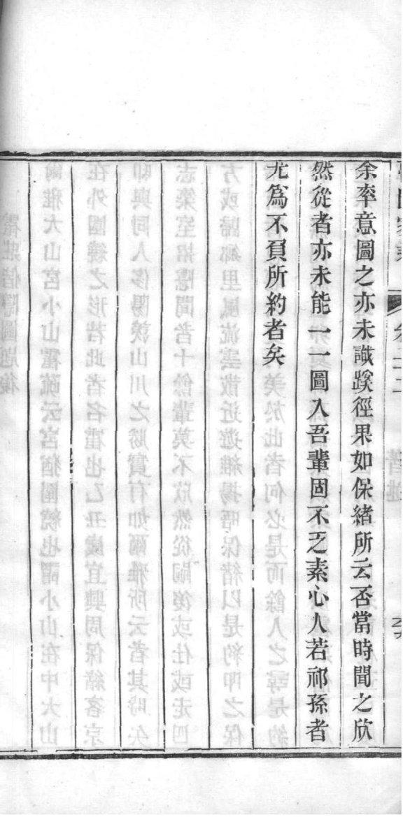 胡氏家谱字辈排行