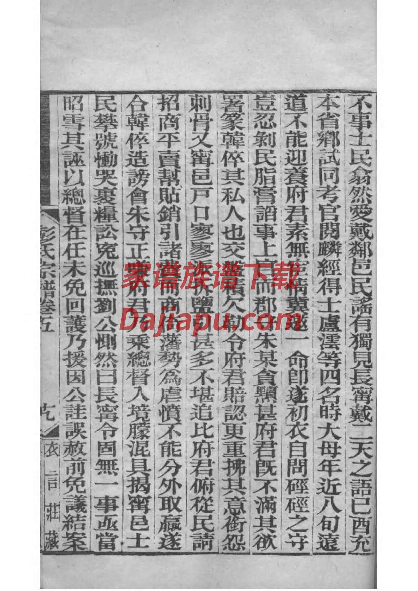 夙氏祖先起源哪里