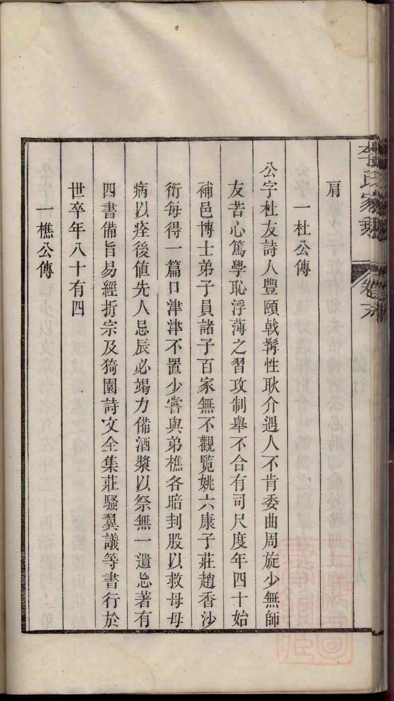休姓的来源和历史