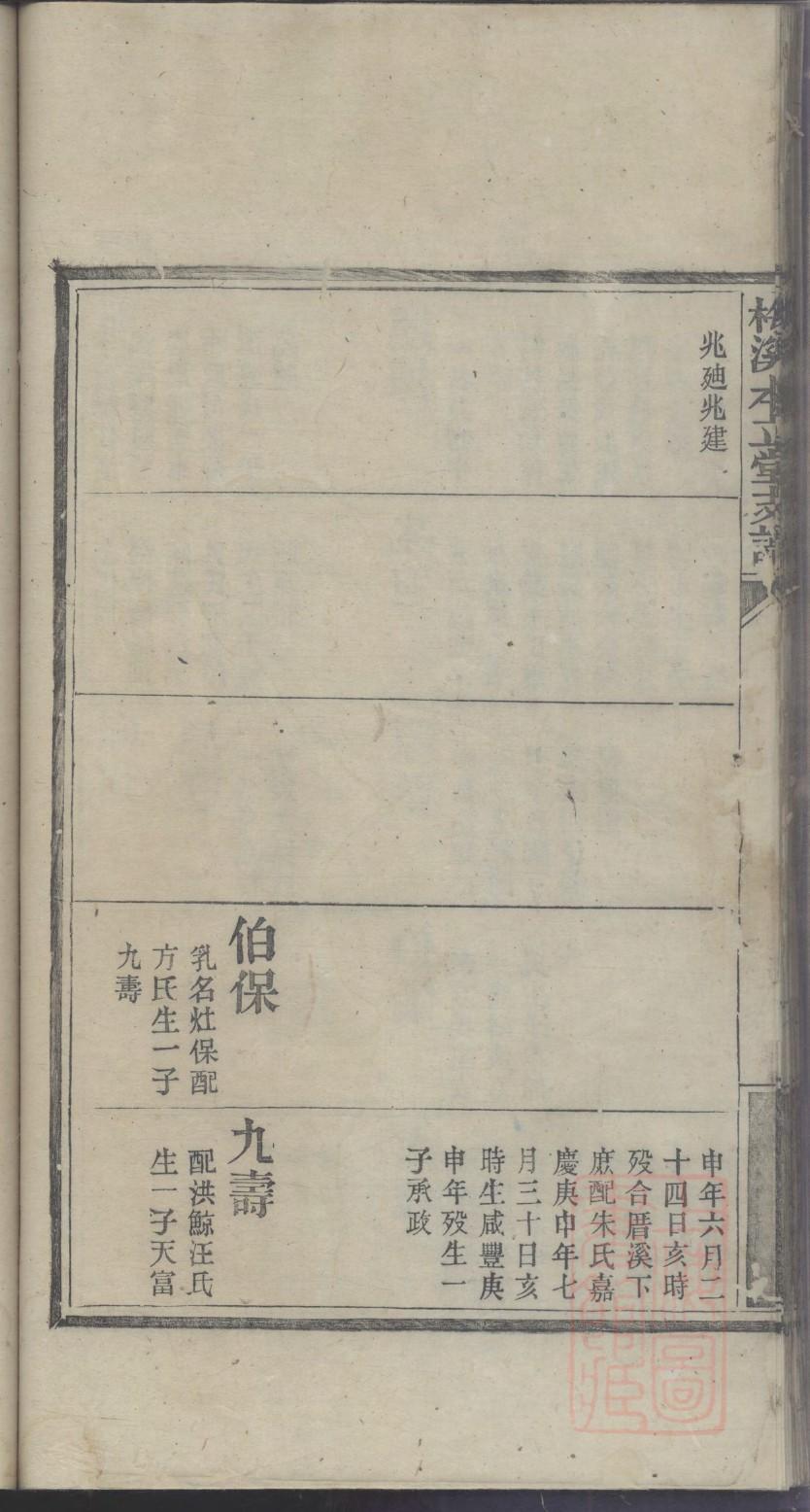 公良氏家谱所有字辈查询