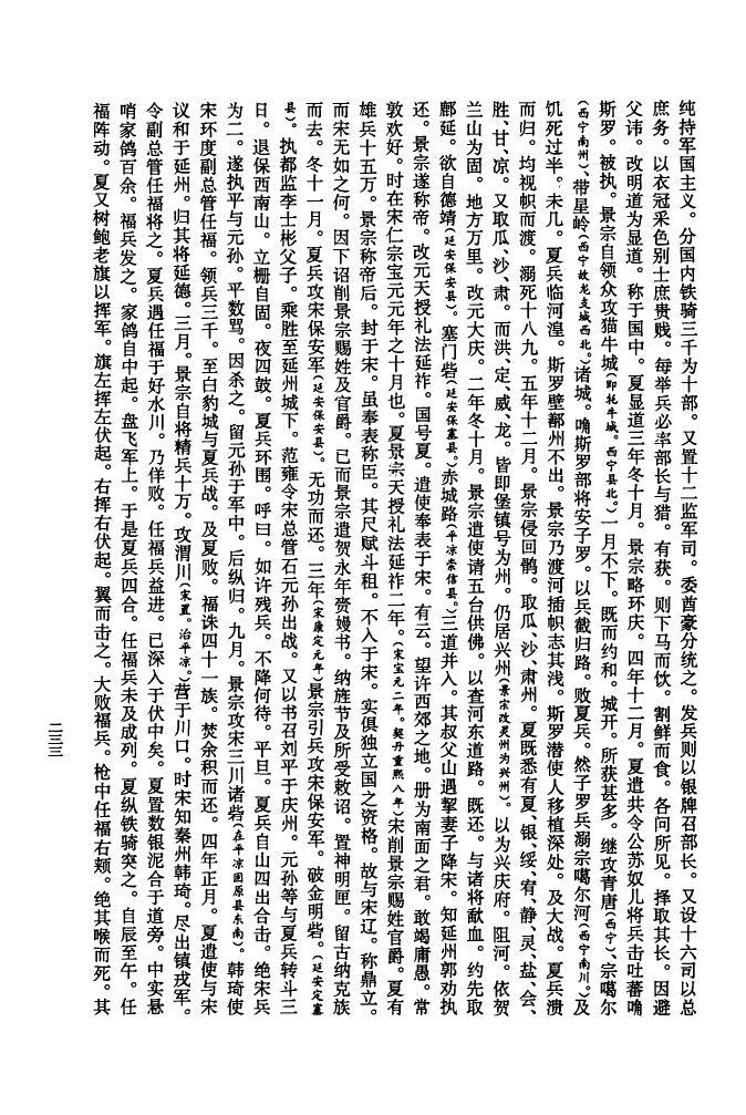 斋姓历史名人有哪些