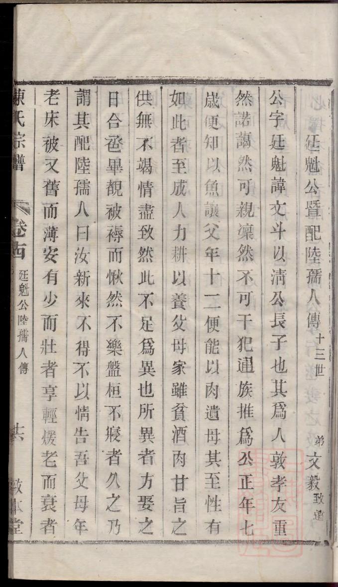 巨氏族谱电子版下载阅读