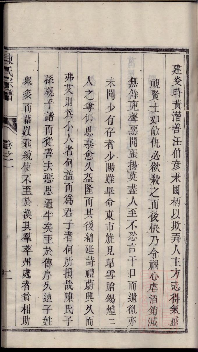 费氏族谱在哪里看