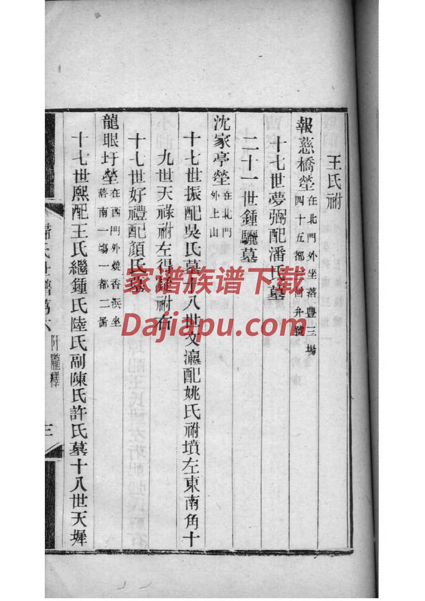 祠堂对联的讲究
