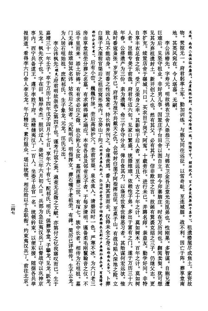 伦姓全国有多少人