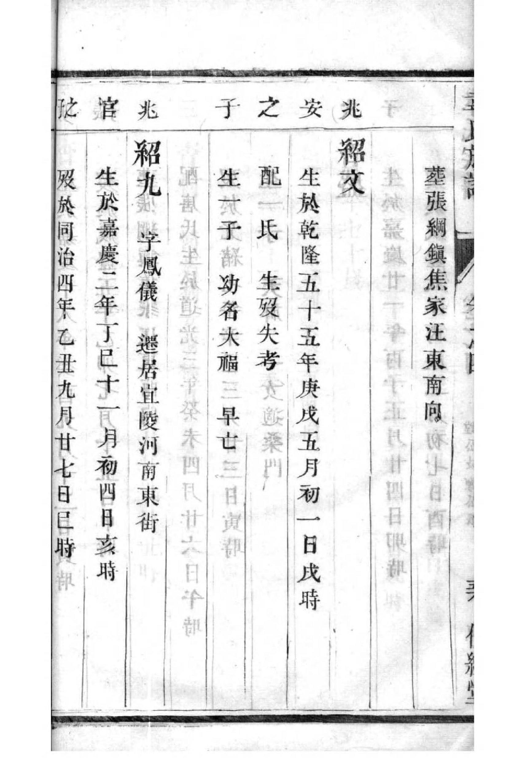 多姓免费查自己家谱