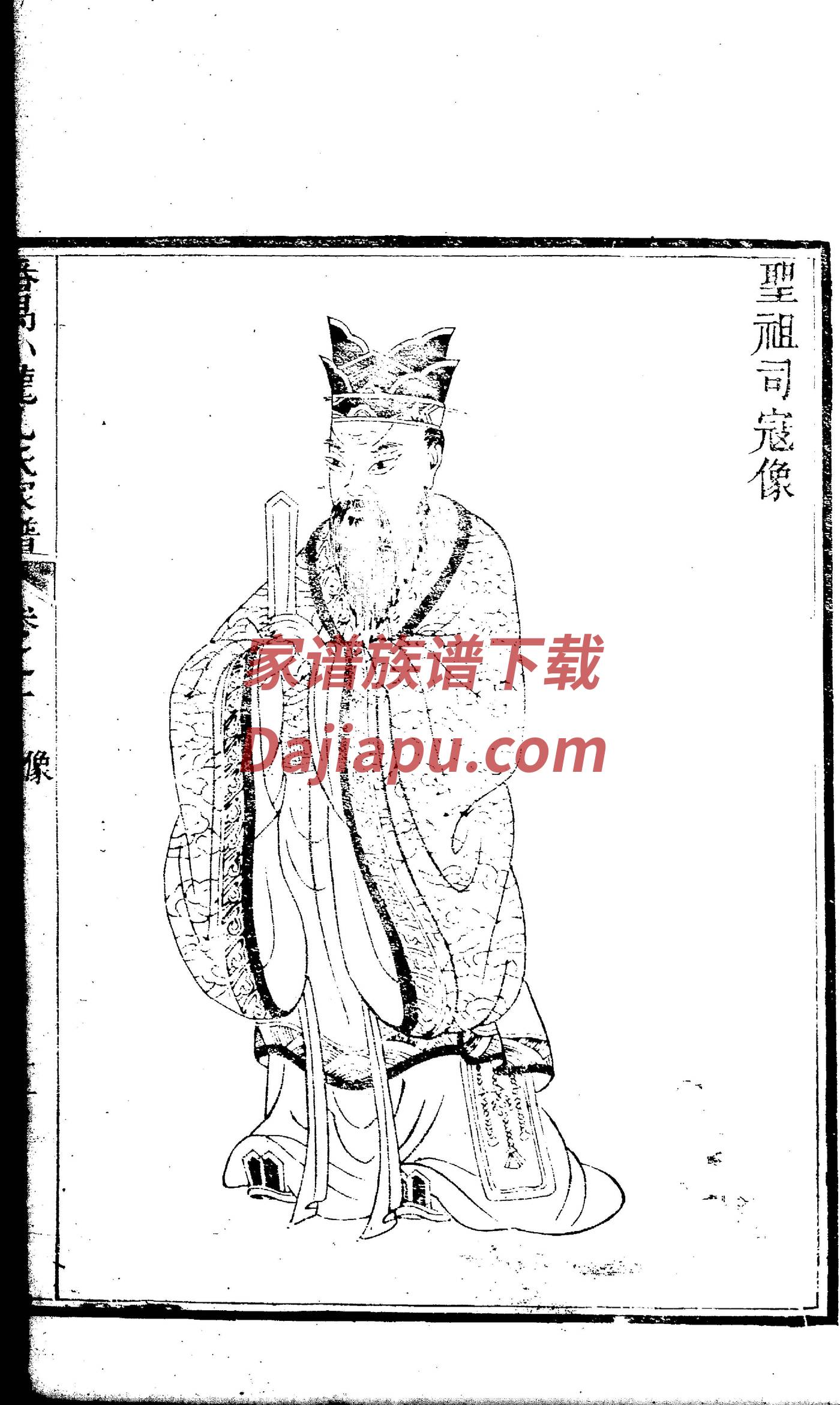 河南南阳杨氏家谱