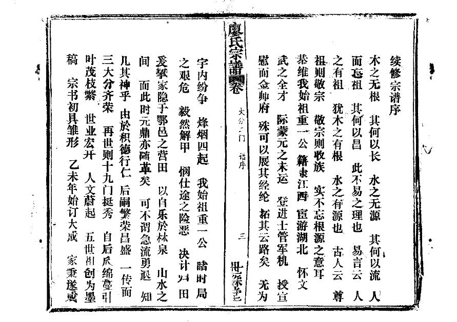 张氏族谱电子版下载阅读