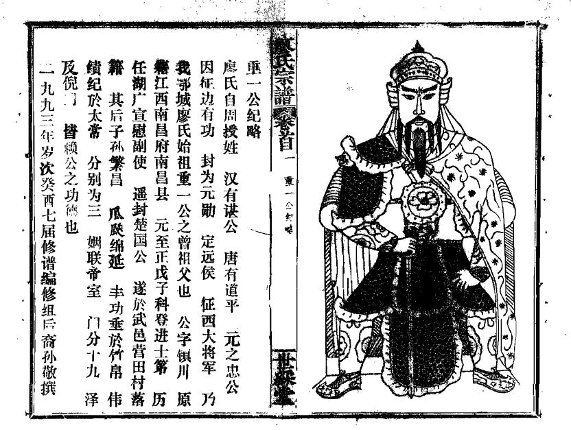 安徽寿县朱氏家谱