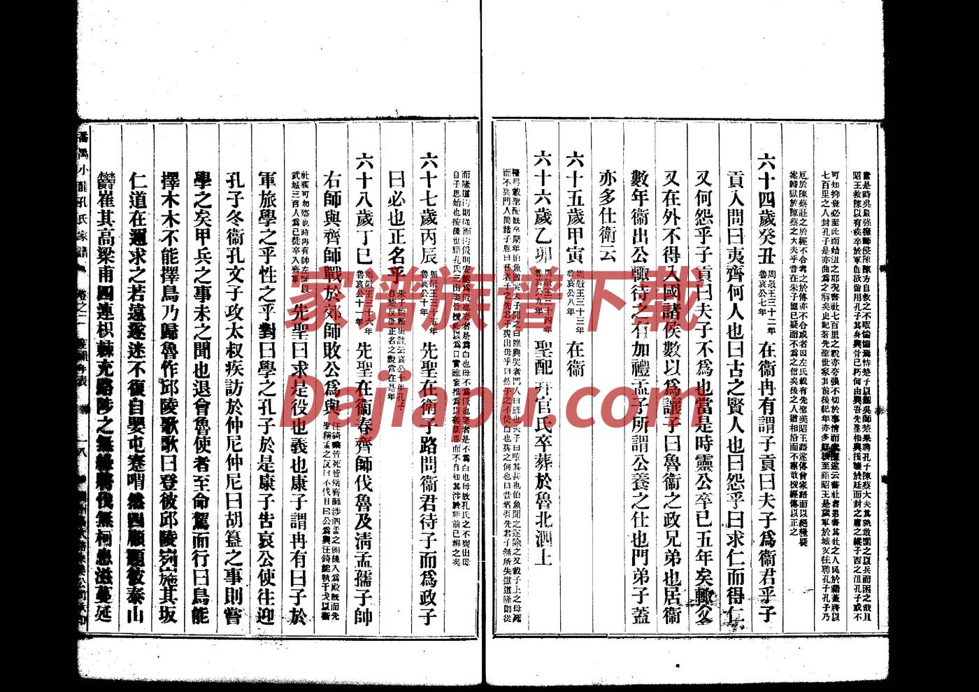 宁化伍氏宗祠