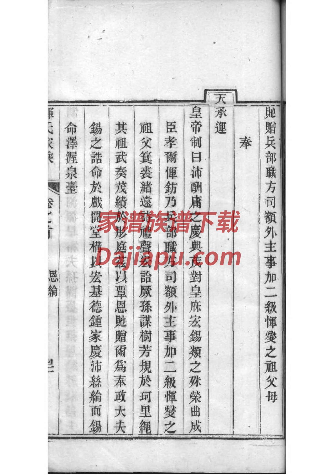 司马家族家谱排序