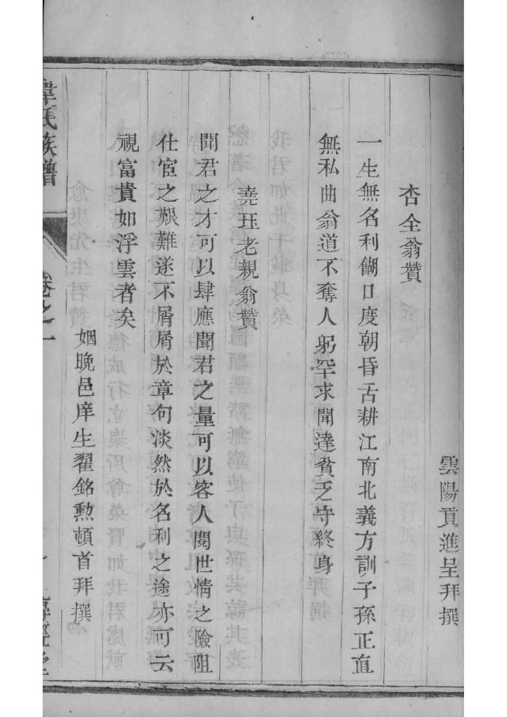 类氏宗祠对联