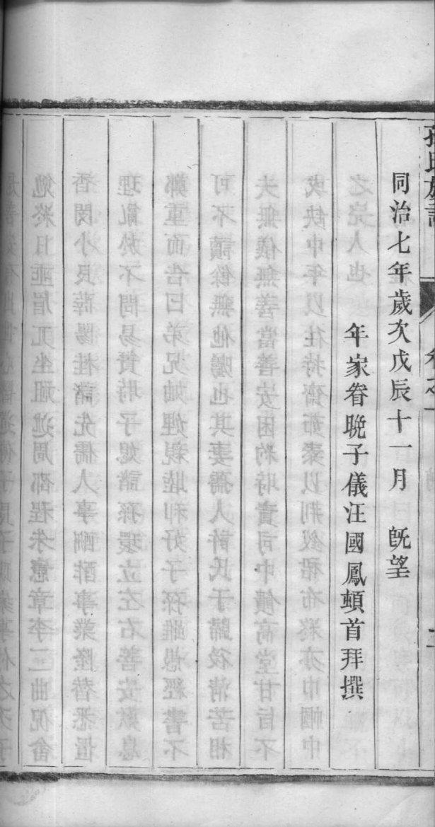 硕氏免费查家谱族谱