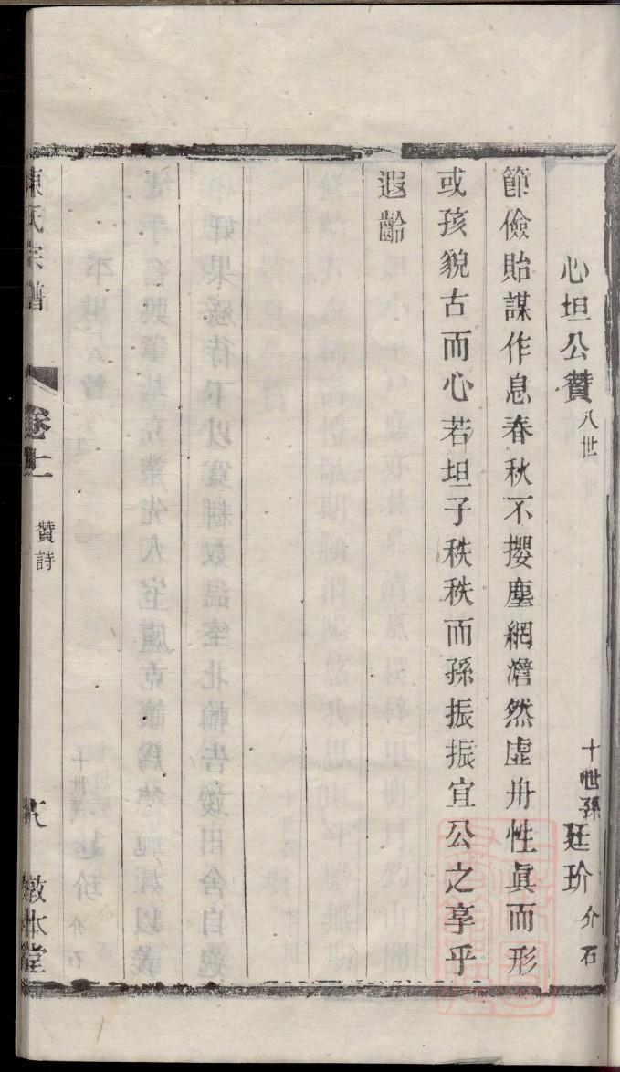 文姓辈分排行世系表