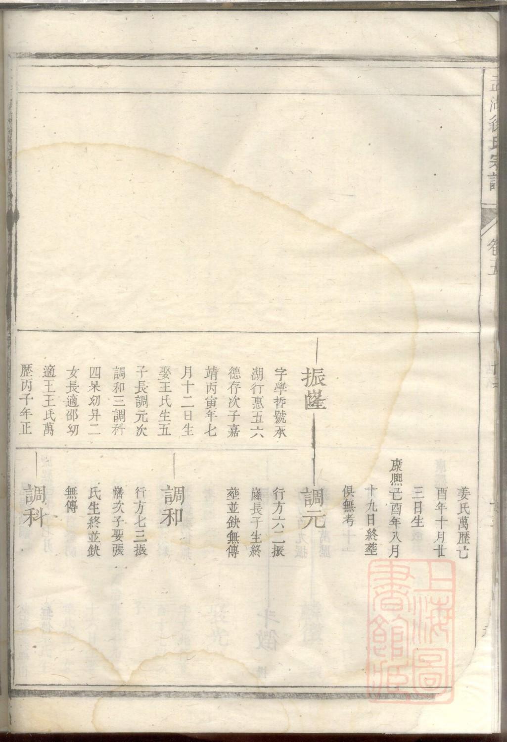 亓姓族谱字辈大全