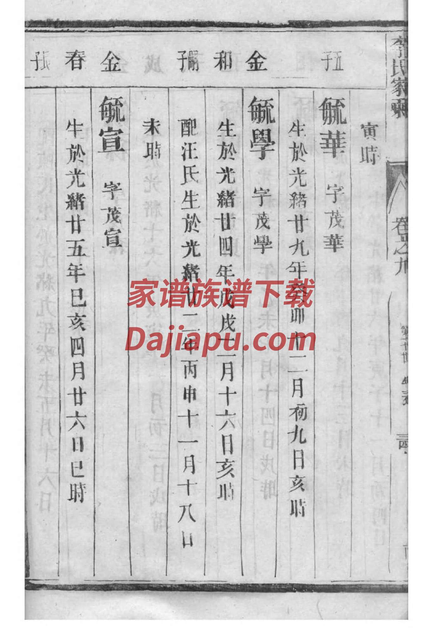 大冶叶氏宗祠