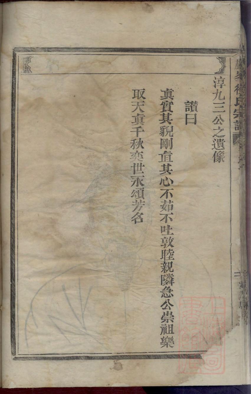 奕氏族谱在哪里看