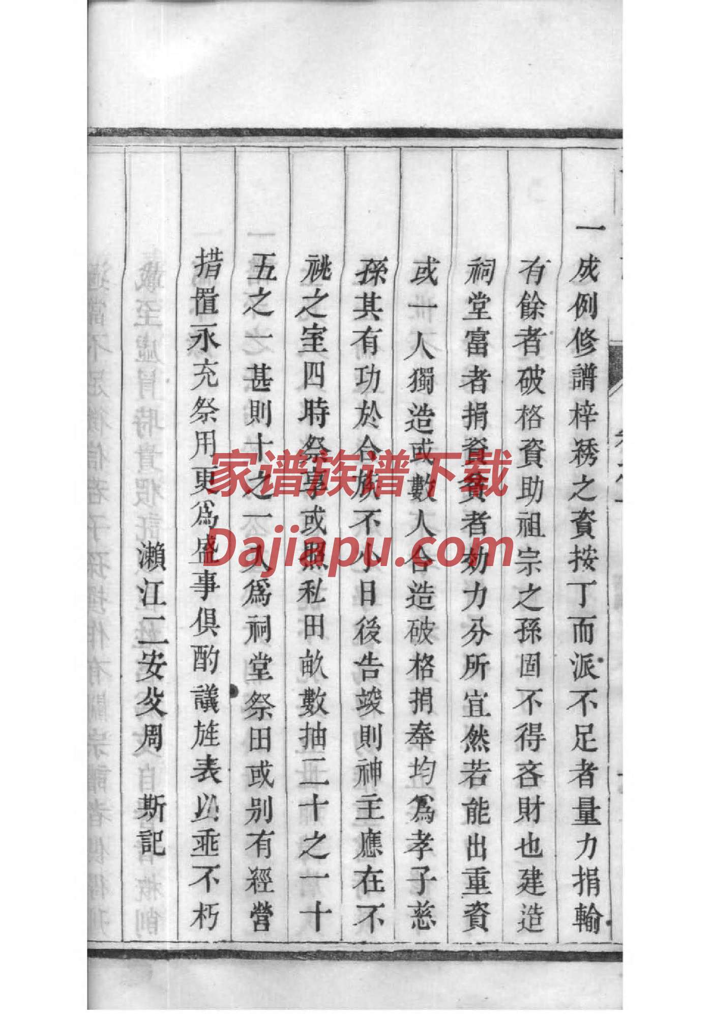 王氏家谱振贵长纯