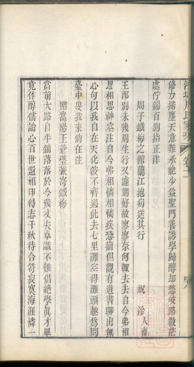 钦氏族谱