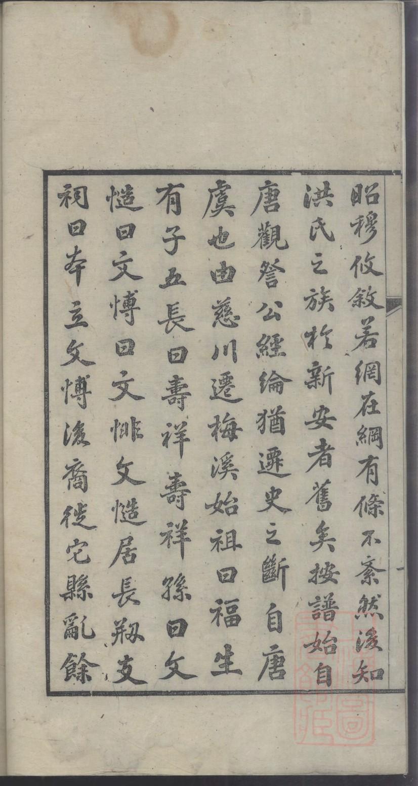 谢氏名人家谱字辈大全