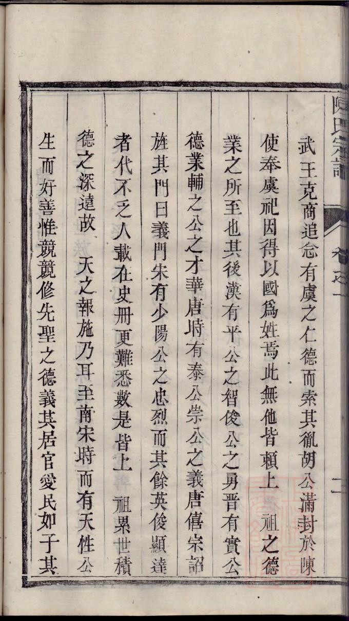 谷姓名人有哪些