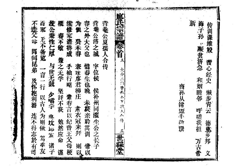 冯国璋和冯巩家谱