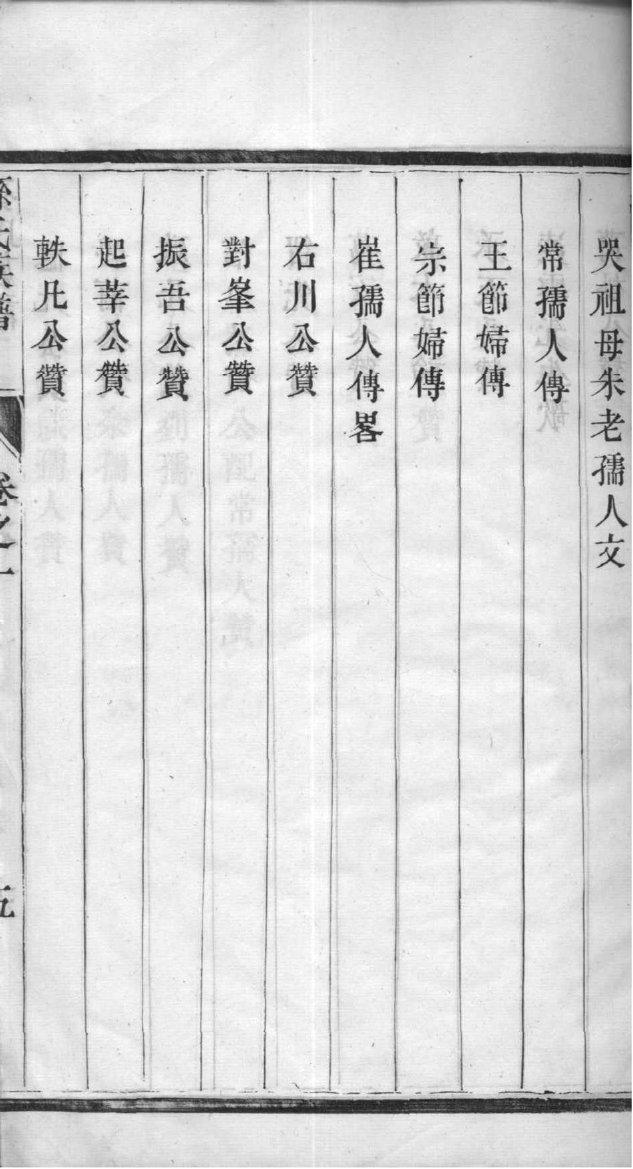蒙氏家谱族谱数据库