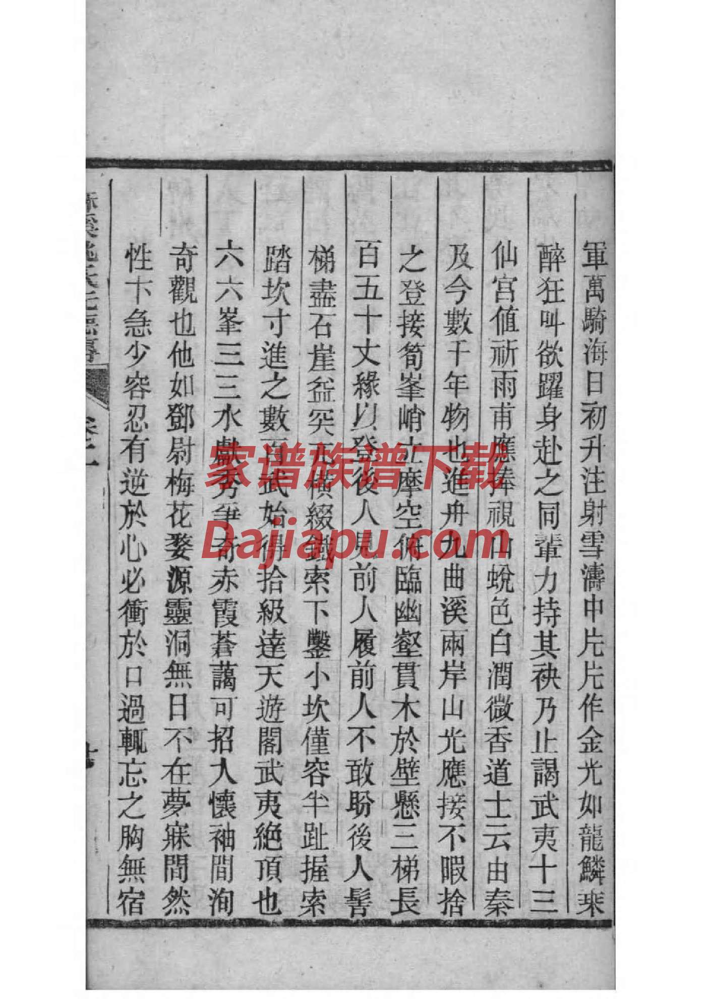 重庆太原王氏家谱字辈