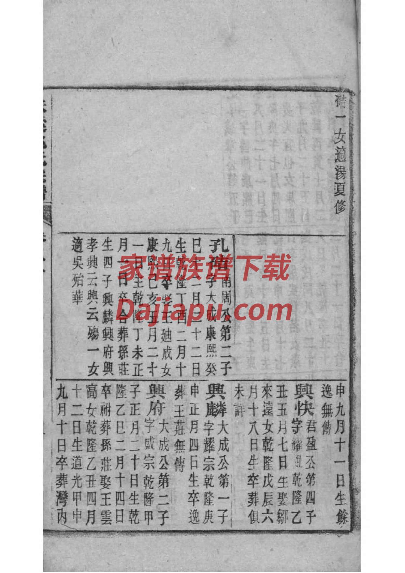 麹姓免费查自己家谱