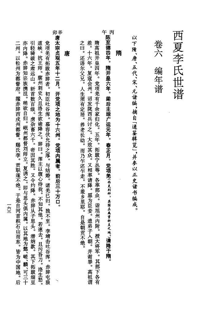 米氏家谱族谱数据库