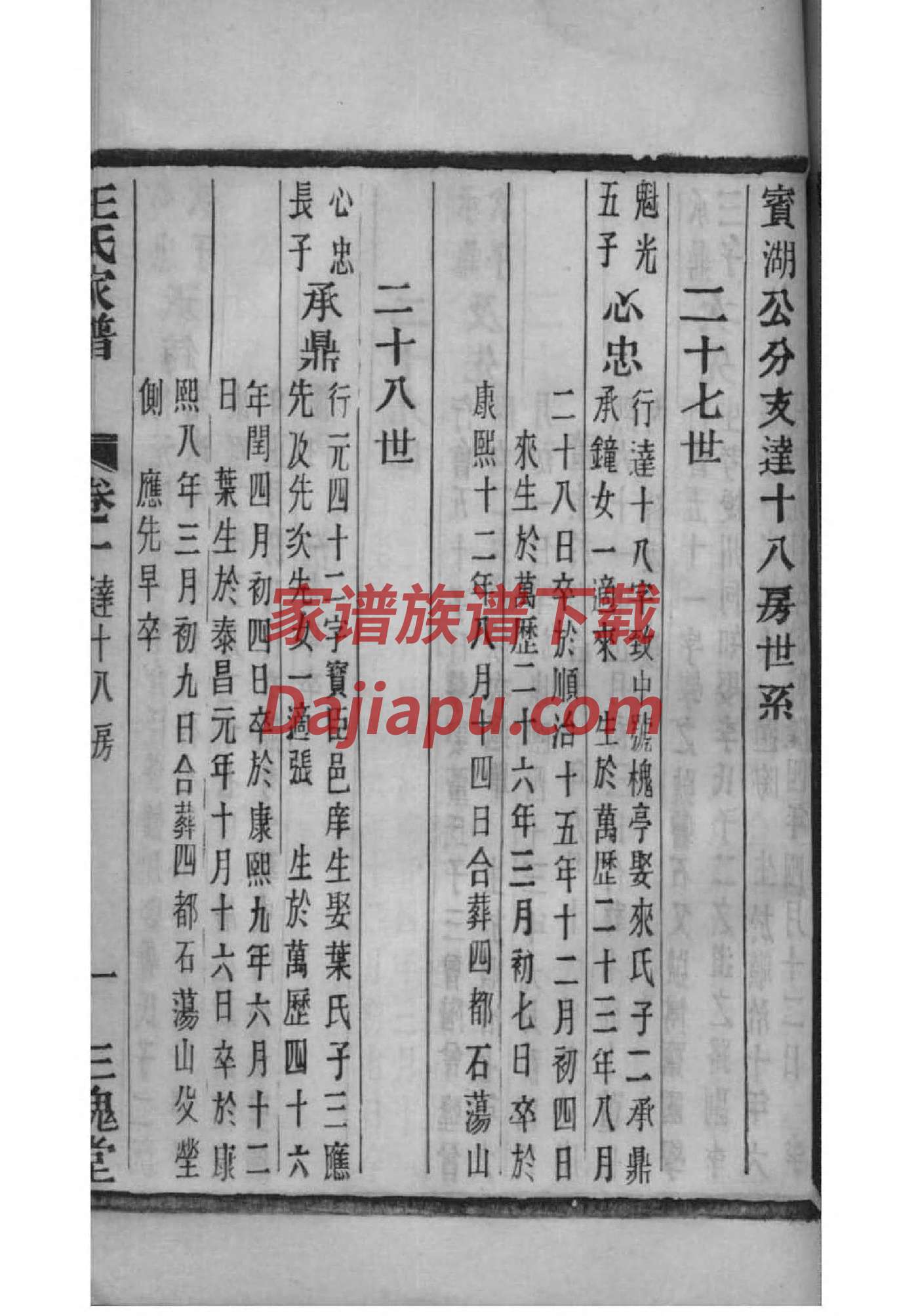謇氏祖先起源哪里