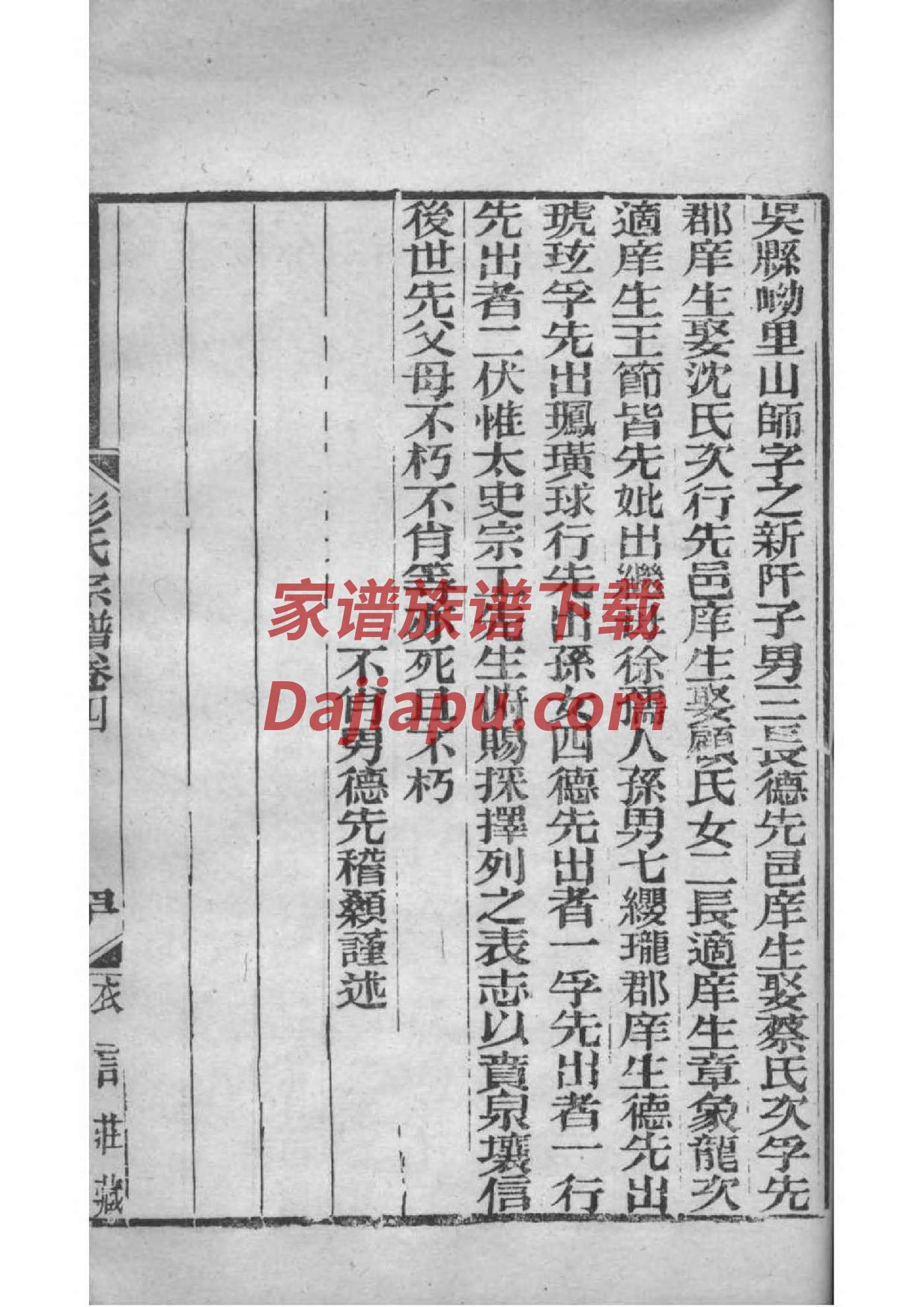 河北周姓家谱